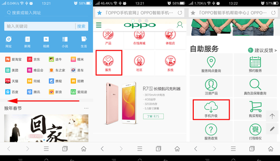 OPPO手机怎么降级?OPPO手机降级的方法