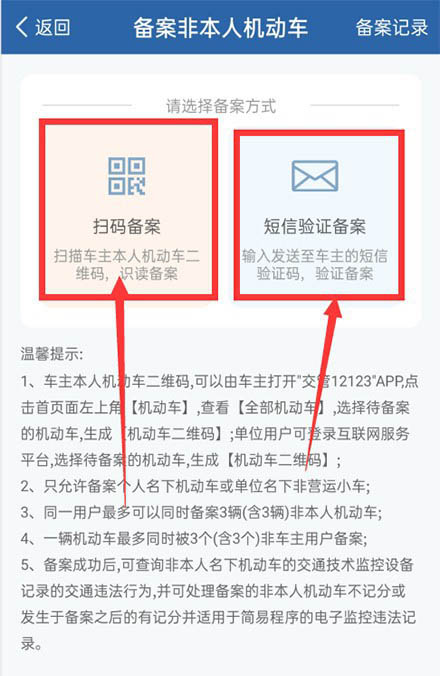 交管12123怎么绑定两个驾照? 交管12123绑定两个驾驶证的方法教程