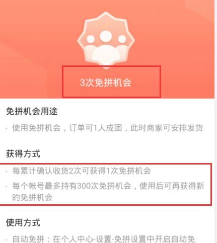 拼多多免拼单怎么操作？拼多多免拼单操作教程