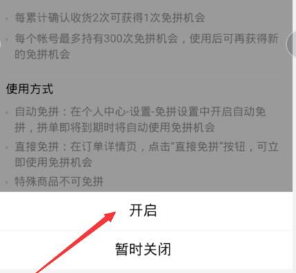 拼多多免拼单怎么操作？拼多多免拼单操作教程