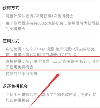 拼多多免拼单怎么操作？拼多多免拼单操作教程