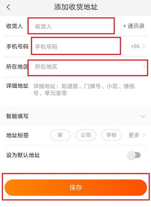 手机淘宝怎么添加新收货人 手机淘宝新增收货人方法