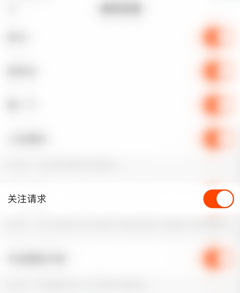 快手去哪关闭关注请求通知 快手禁用关注请求功能方法