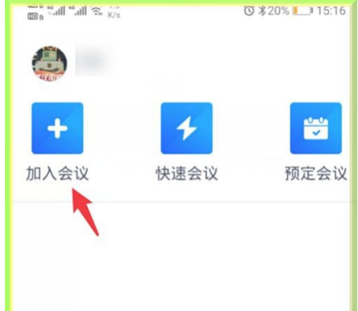 腾讯会议app怎样在会议中修改名字 腾讯会议app在会议中修改名字的方法