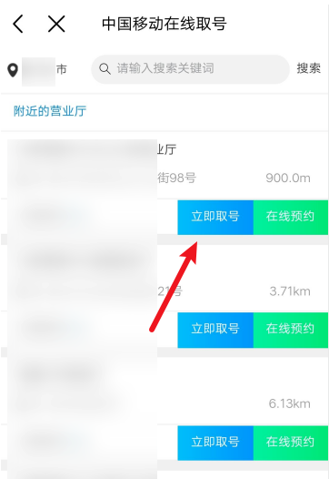 中国移动在线取号怎么做 中国移动在线取号操作方法