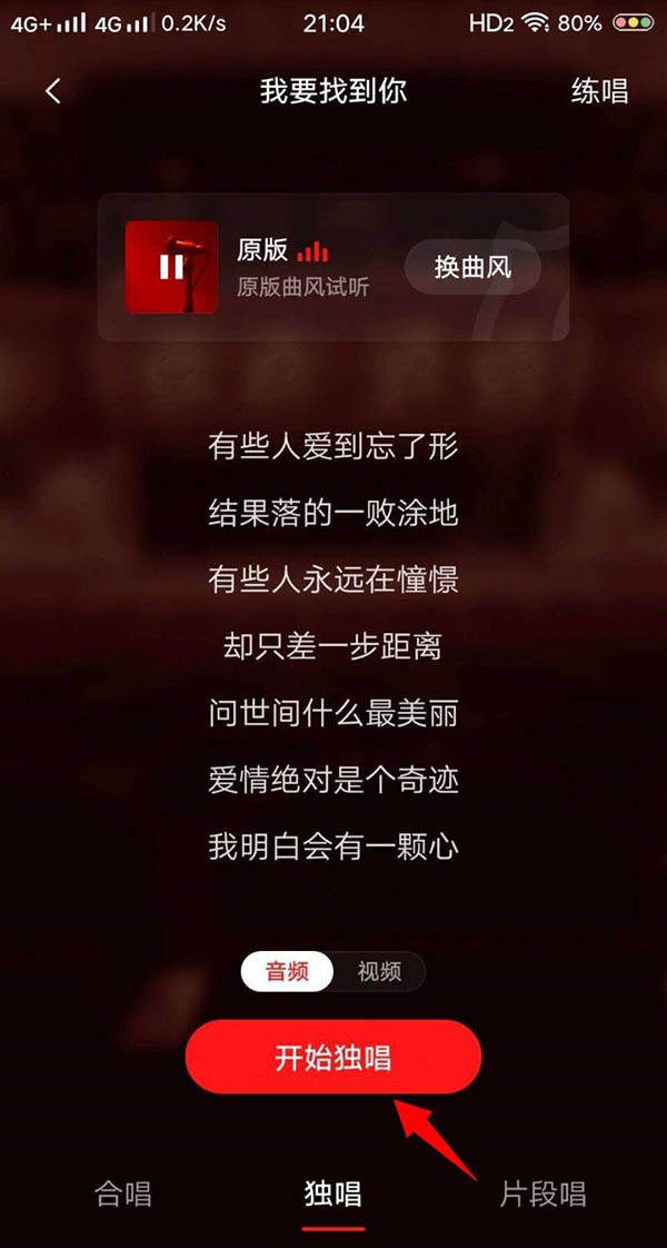 全民K歌未发布的歌曲怎么分享?全民K歌分享未发布歌曲的步骤教程