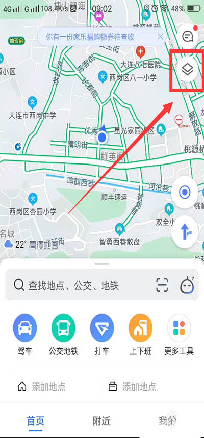 高德地图怎么设置北斗地图? 高德地图设置北斗地图的步骤教程