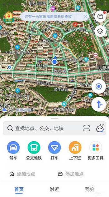 高德地图怎么设置北斗地图? 高德地图设置北斗地图的步骤教程