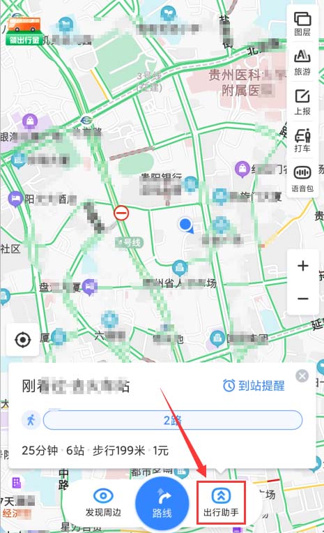 百度地图怎么设置公交到站提醒?百度地图设置公交到站提醒的步骤教程