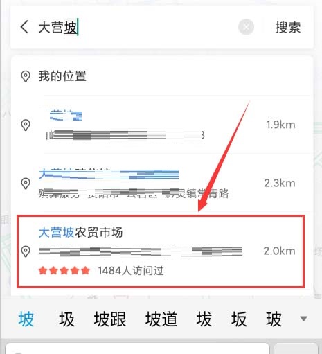 百度地图怎么设置公交到站提醒?百度地图设置公交到站提醒的步骤教程