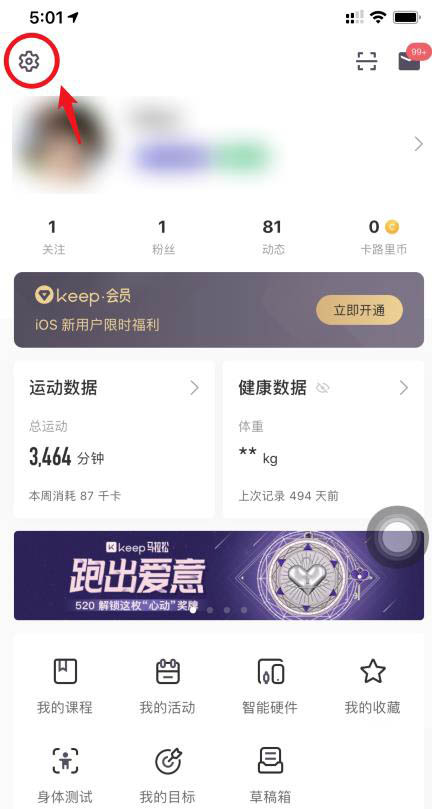 Keep示范教练怎么设置性别? Keep更改示范教练性别的教程