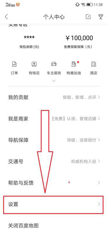 百度地图在哪启用智能省电模式？百度地图启用智能省电模式方法