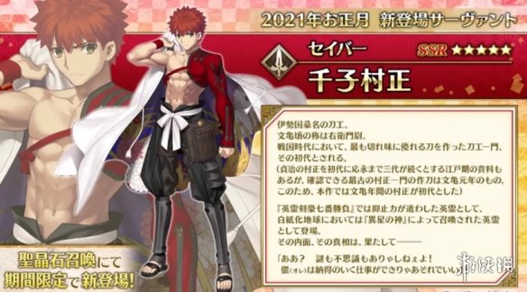 《FGO》日服2021新年从者是谁 日服2021新年福袋内容介绍