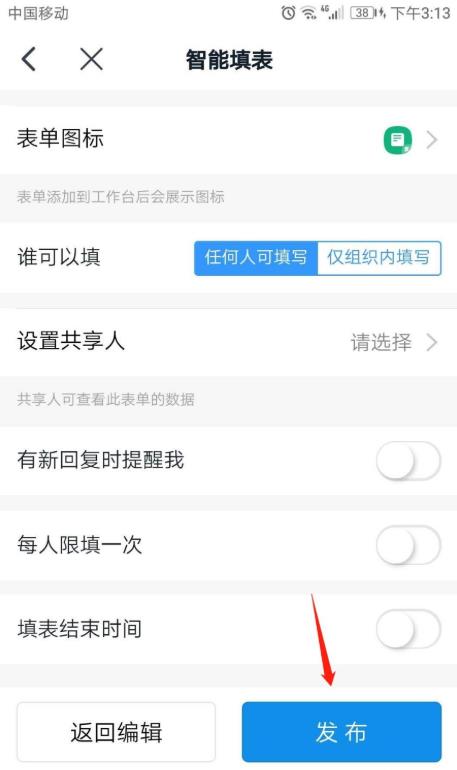 钉钉怎么复制表单? 钉钉表单复制的技巧