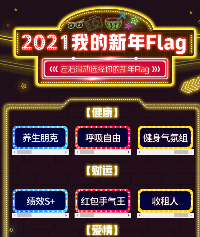 微信2021幸运词去哪领 微信领取美团2021新年flag教程