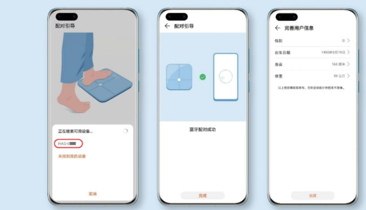 华为手机查看体脂秤数据怎么做 华为手机连接体脂秤教程