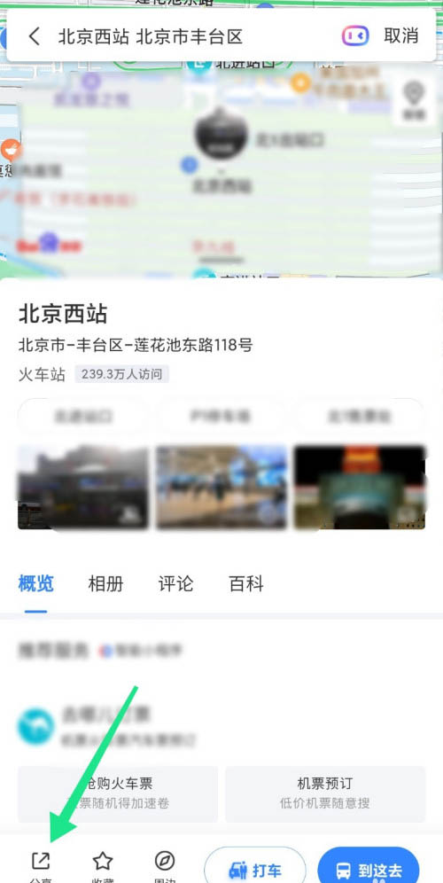 百度地图位置怎么分享 百度地图发送位置方法介绍