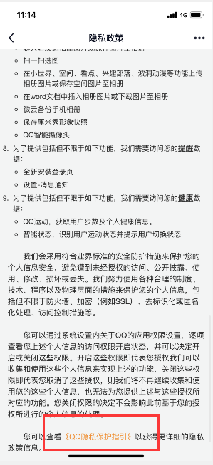 手机qq怎么关闭个性化广告 qq取消个性化推荐广告方法