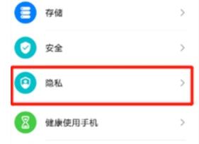 华为手机隐私空间密码忘了怎么办 华为手机隐私空间密码忘了解决方法