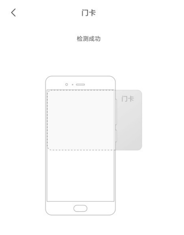 小米手机门禁卡怎么启用 小米手机NFC门禁卡功能介绍