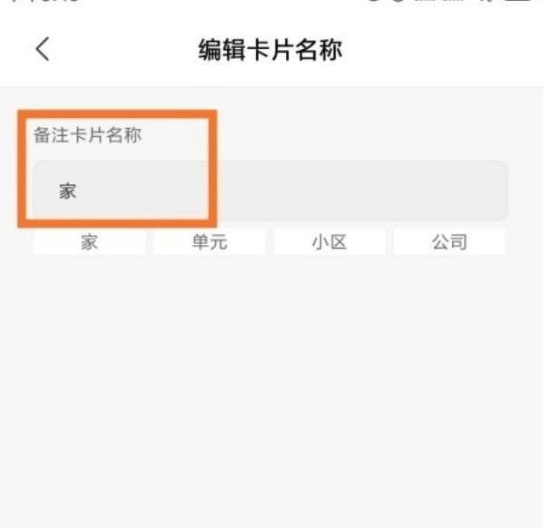 小米手机门禁卡怎么启用 小米手机NFC门禁卡功能介绍