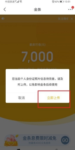 京东借款怎么申请？京东借款操作步骤分享