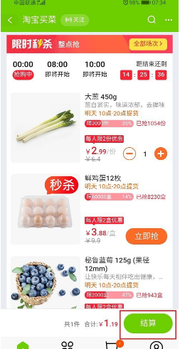 淘宝买菜怎么提货？淘宝买菜提货教程分享