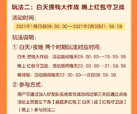 京东2021全民炸年兽活动怎么玩 京东2021全民炸年兽活动攻略分享