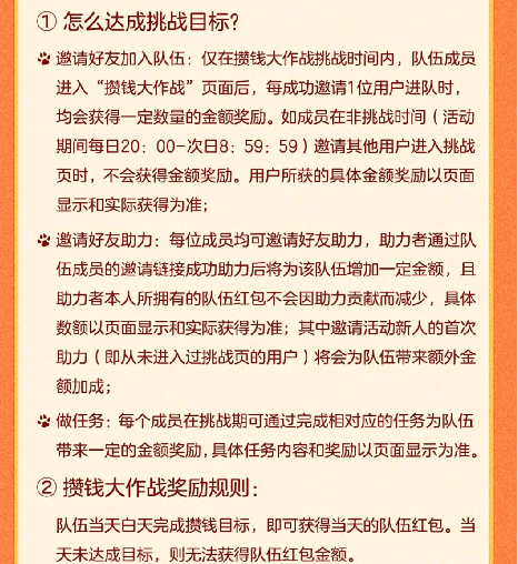 京东2021全民炸年兽活动怎么玩 京东2021全民炸年兽活动攻略分享