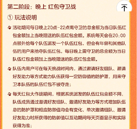 京东2021全民炸年兽活动怎么玩 京东2021全民炸年兽活动攻略分享