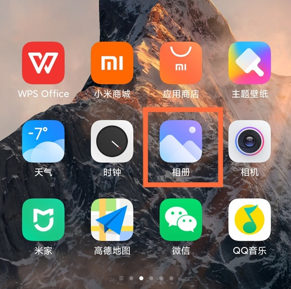 小米手机私密相册如何开启 小米手机打开私密相册方法