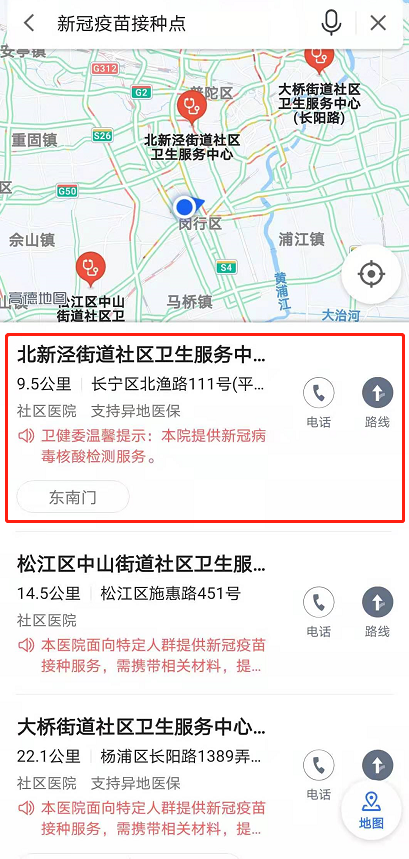 高德地图怎么查新冠疫苗接种点 新冠疫苗接种地图查询方法介绍