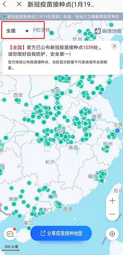 高德地图怎么查新冠疫苗接种点 新冠疫苗接种地图查询方法介绍