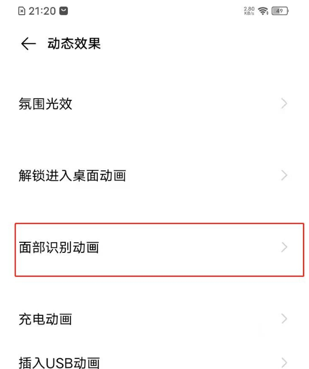 vivo手机面部识别图案怎么修改 vivo手机面部识别图案修改方法