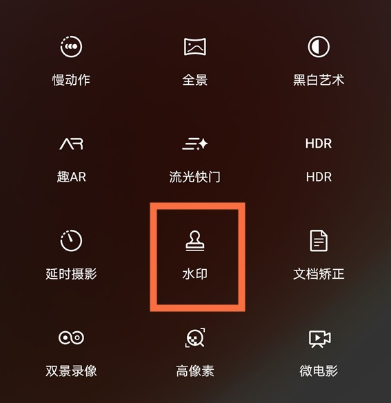 华为手机相机时间水印在哪添加 华为手机拍照时间水印设置方法