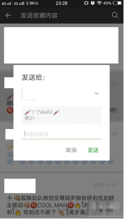 微信怎么炸群 微信炸弹表情怎么发