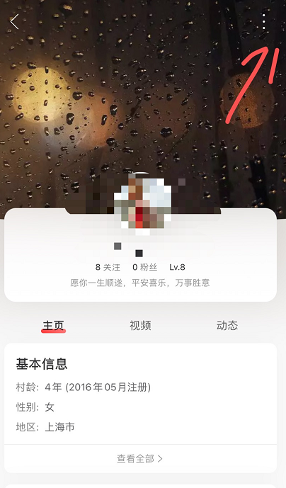 网易云音乐我的评论如何不让陌生人看 网易云音乐评论仅关注人可见方法