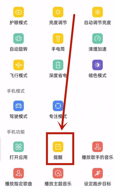 oppo手机充电提示音在哪设置 oppo手机充电提示音开启方法