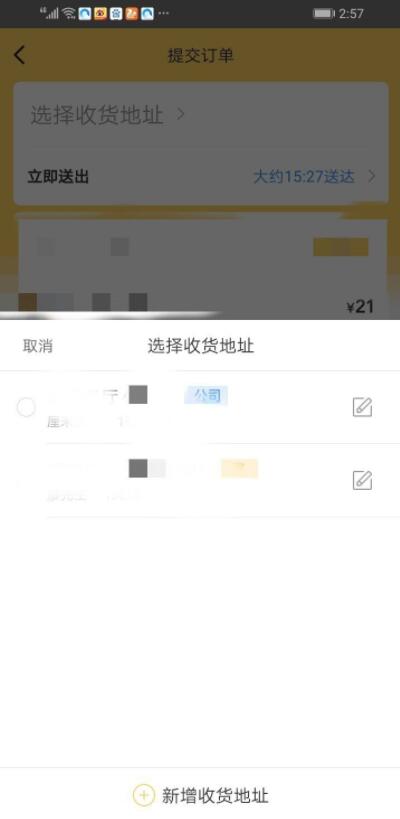 美团外卖如何到店自取 美团外卖到店自取设置方法