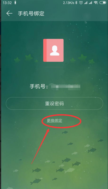 网易云音乐怎么解绑手机号 网易云音乐解绑手机号操作步骤