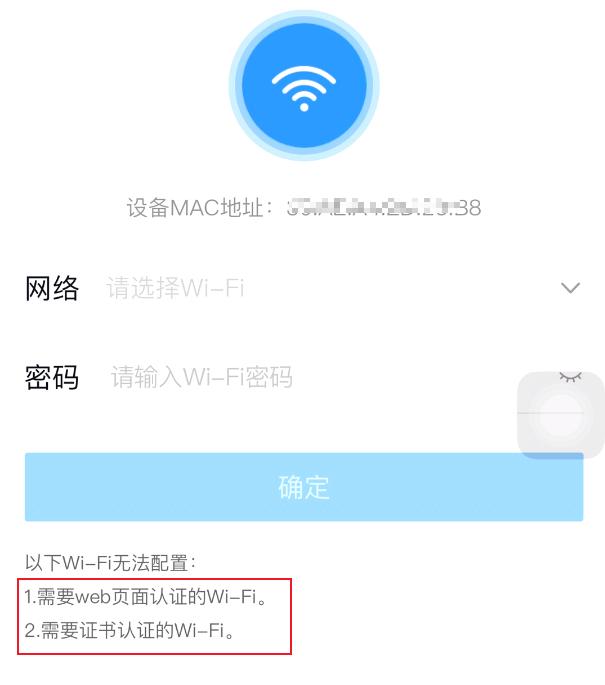 钉钉考勤机怎么连接wifi 钉钉考勤机连wifi绑定教学