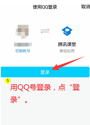 腾讯课堂学生怎么上课 腾讯课堂学生怎么扫码上课
