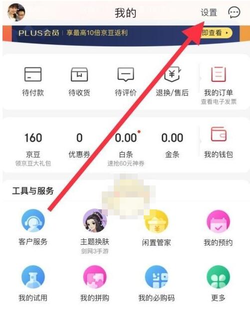 京东怎么用邮箱找回密码？京东邮箱修改密码教程