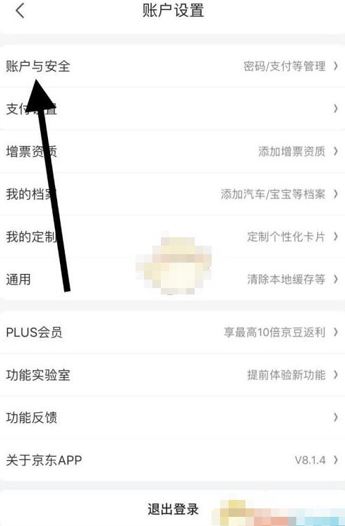 京东怎么用邮箱找回密码？京东邮箱修改密码教程