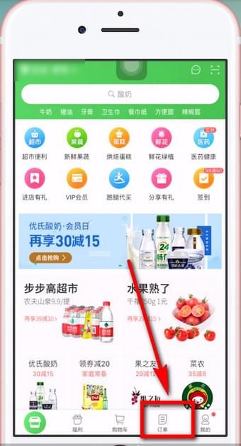 京东到家app怎么申请退款 京东到家app申请退款的简单步骤