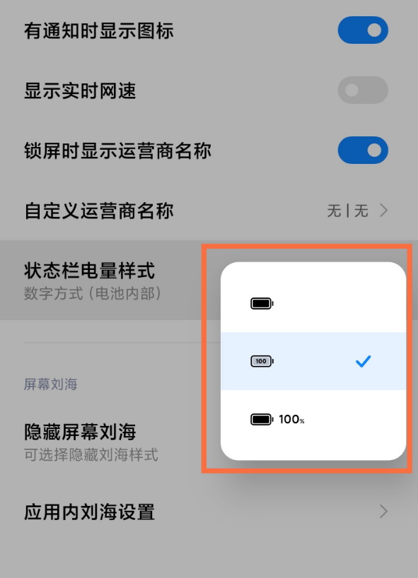 小米11怎么显示电量百分比 小米11显示电量百分比的方法