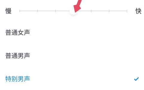 微信读书怎么设置朗读声音？微信读书设置朗读声音操作步骤