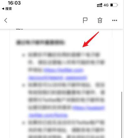 网易邮箱大师如何翻译邮件?网易邮箱大师翻译邮件教程