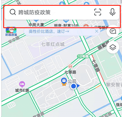 高德地图如何查询新冠疫苗接种点？高德地图新冠疫苗接种点查询方法