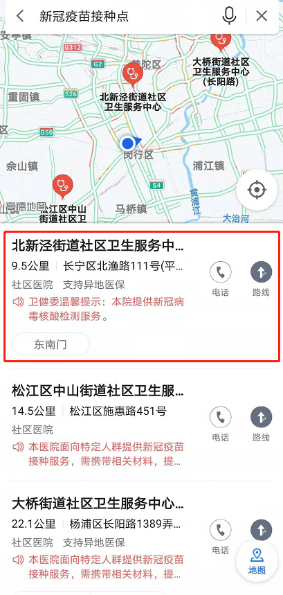 高德地图如何查询新冠疫苗接种点？高德地图新冠疫苗接种点查询方法